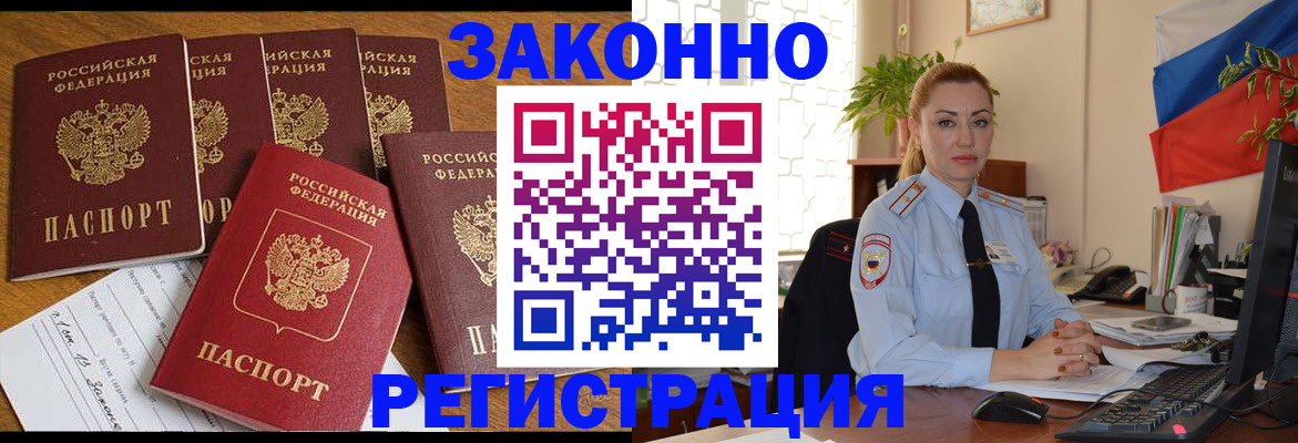 прописка регистрация в Кинеле