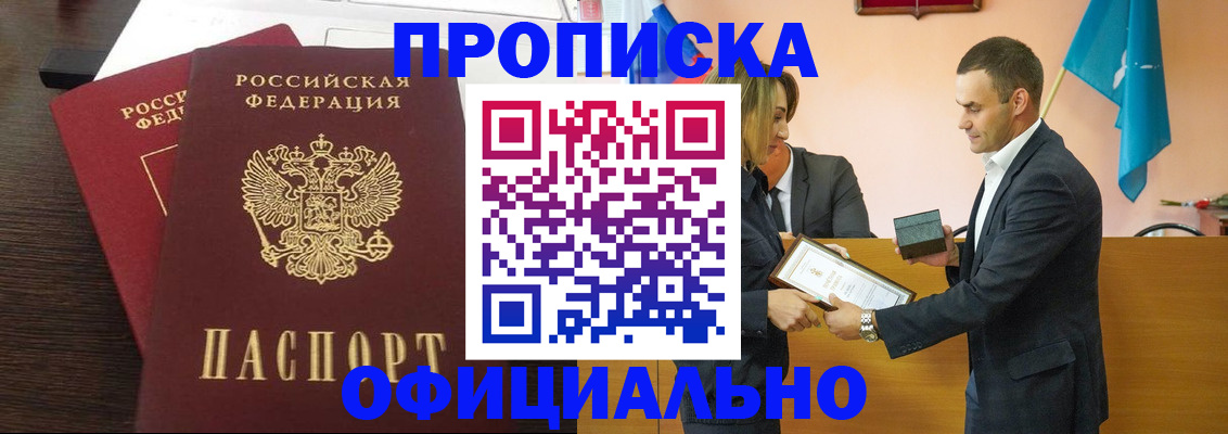 прописка паспорт в Кинеле