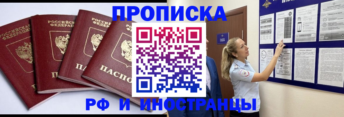 найти адрес прописки в Кинеле