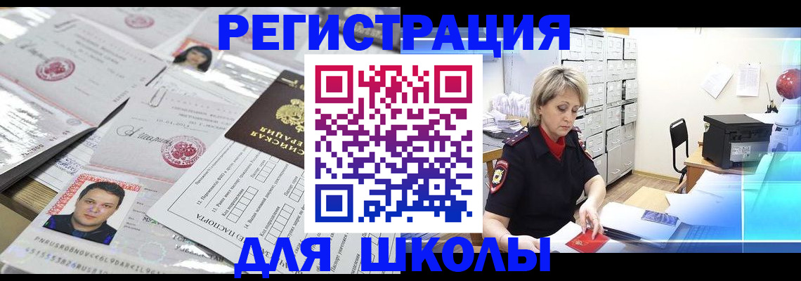 прописка паспорт в Кинеле
