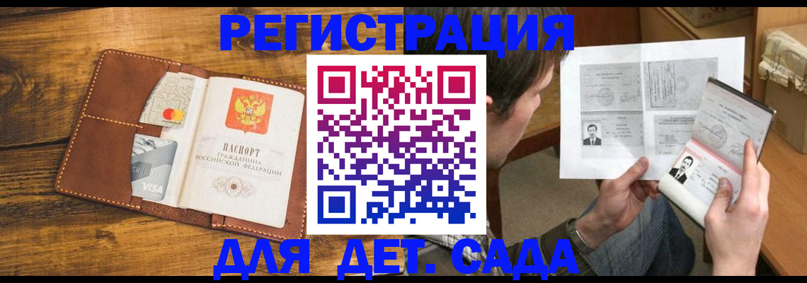 временная прописка в Кинеле